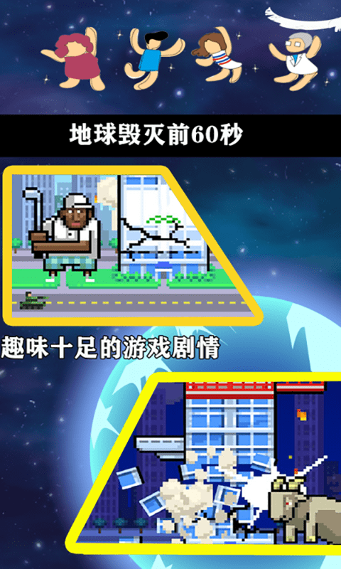 暴力破坏王