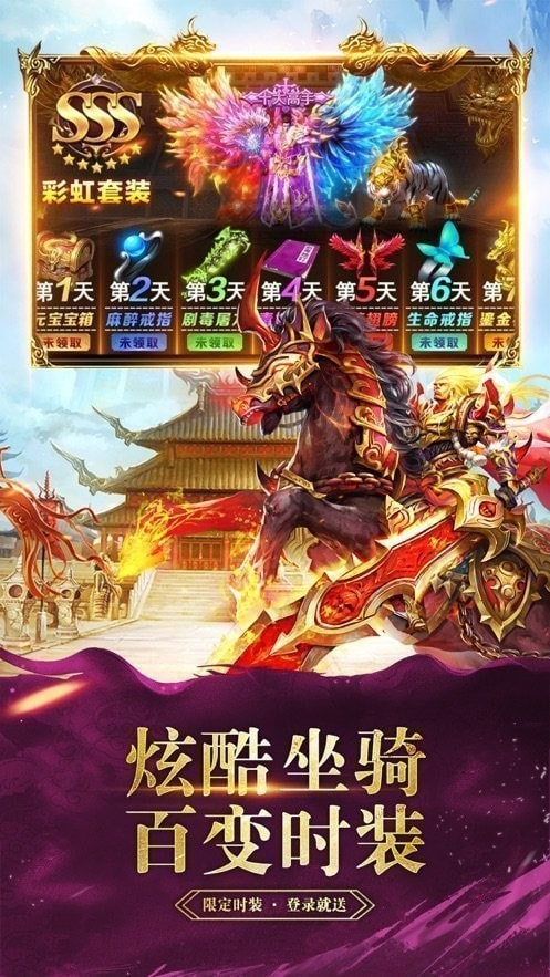 畅游传奇六职业传奇