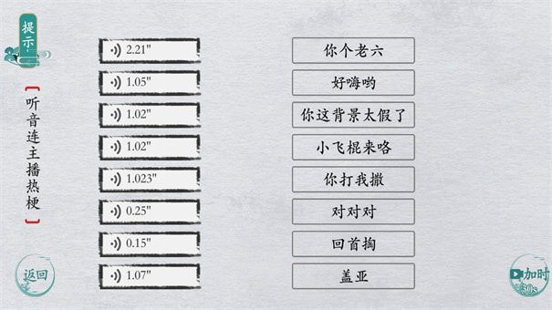 中华文字