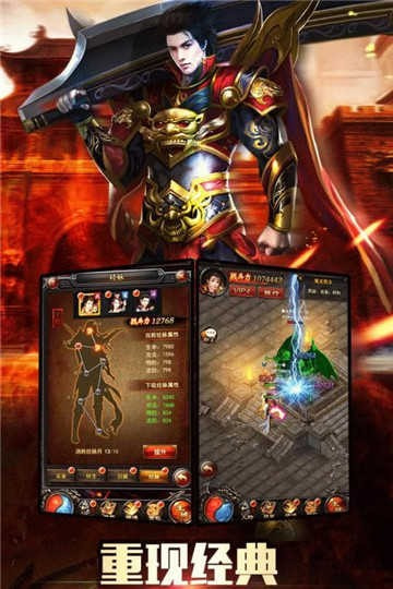 传奇单机新版