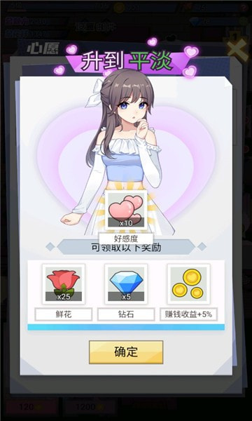 我的网红女友养成计划免看广告版