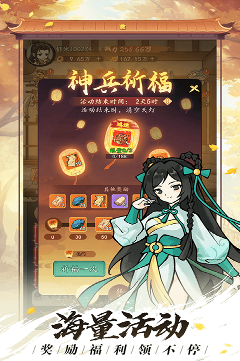 空岛护卫队九游版