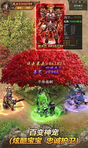 玄苍神器超变