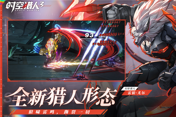 时空猎人3小米版