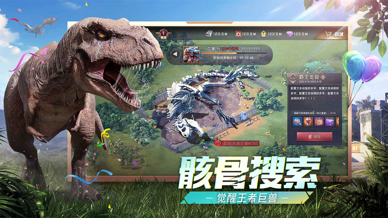 巨兽战场九游版