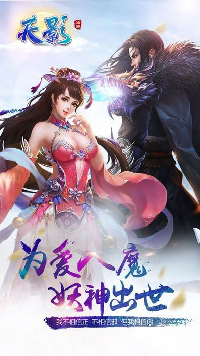 天影