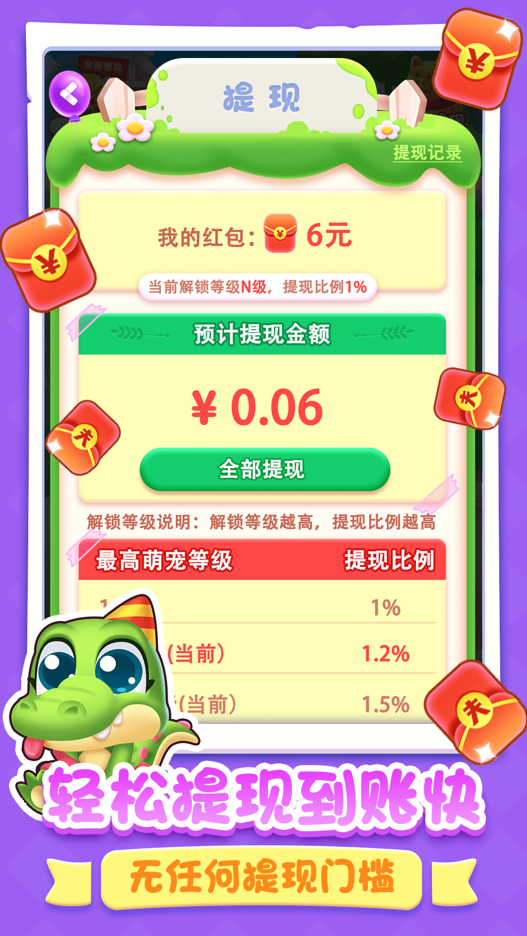 萌宠进化论