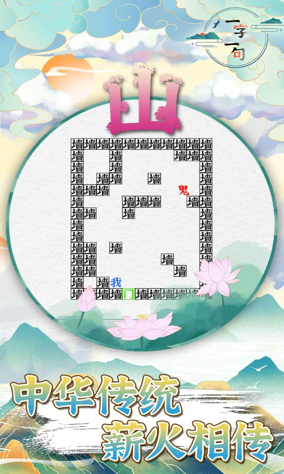 一字一句