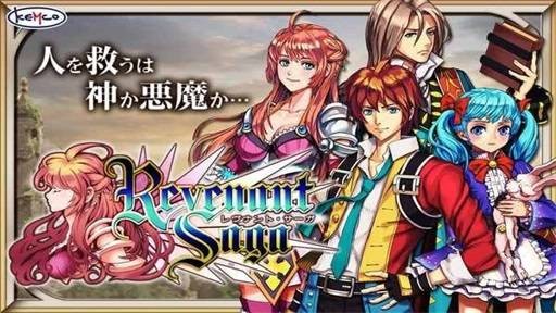 亡者英雄RevenantSaga