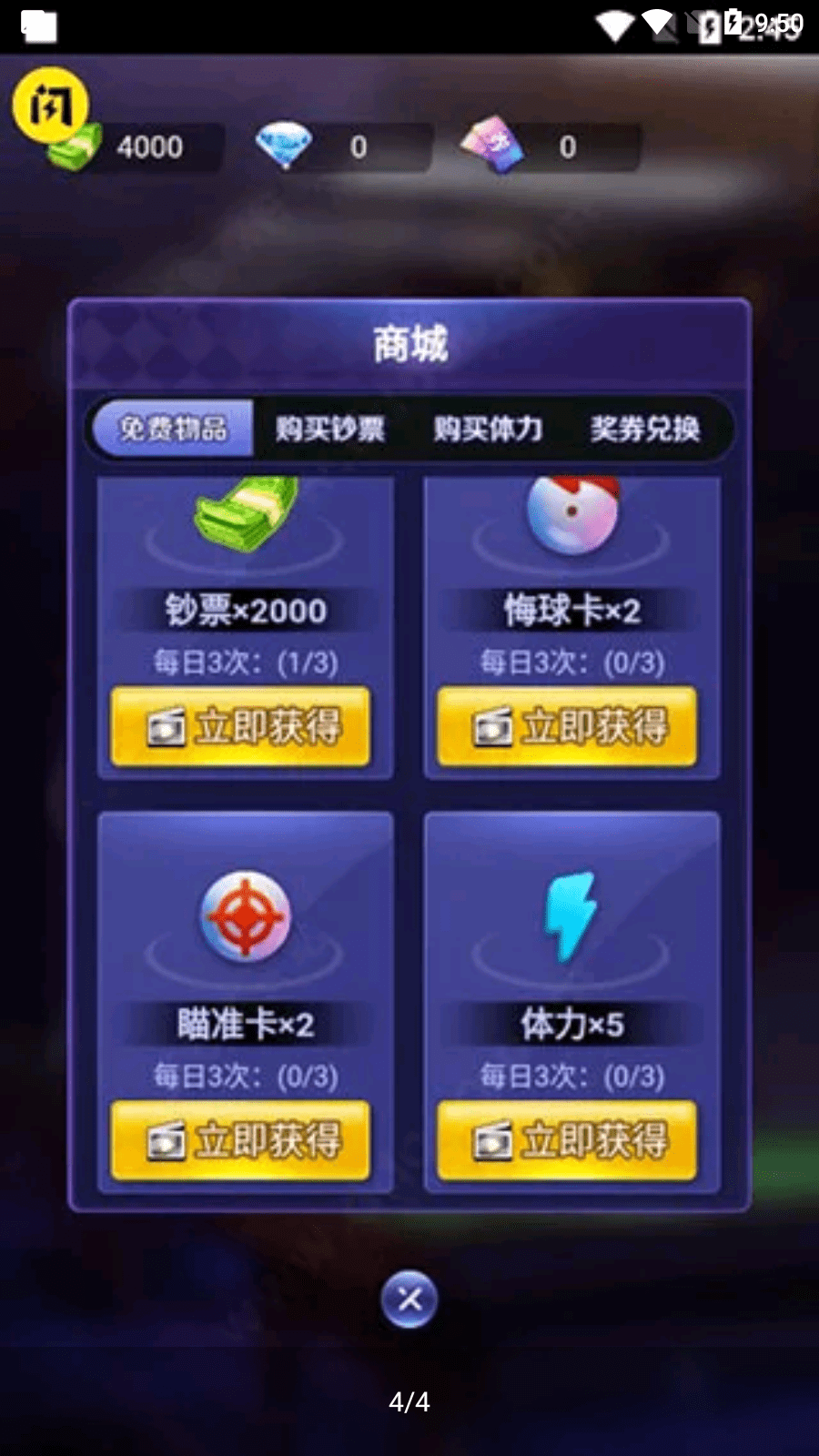 万宁台球大招版