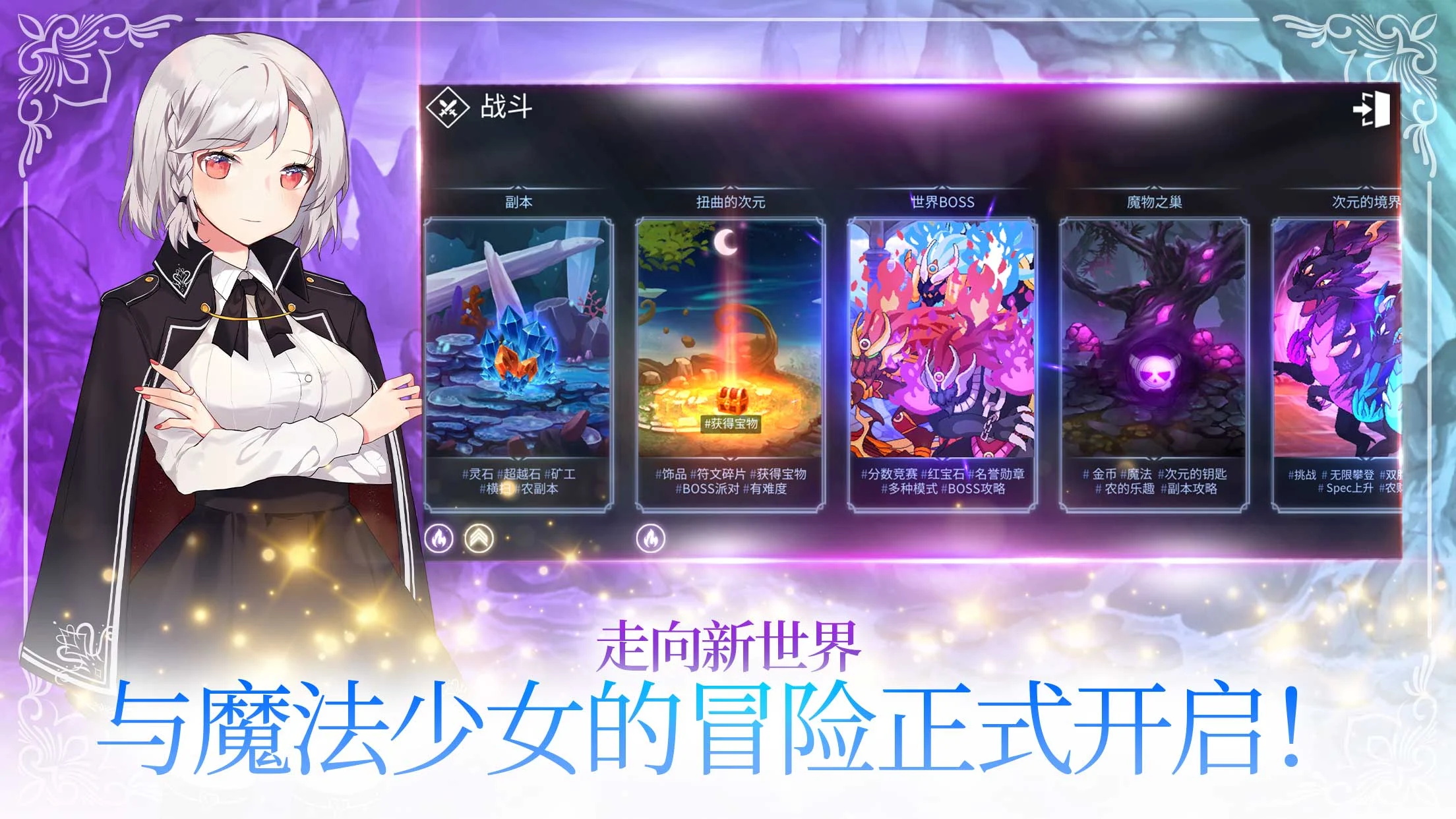 魔法少女养成记