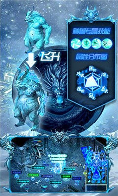 蓝天无眠传奇冰雪版