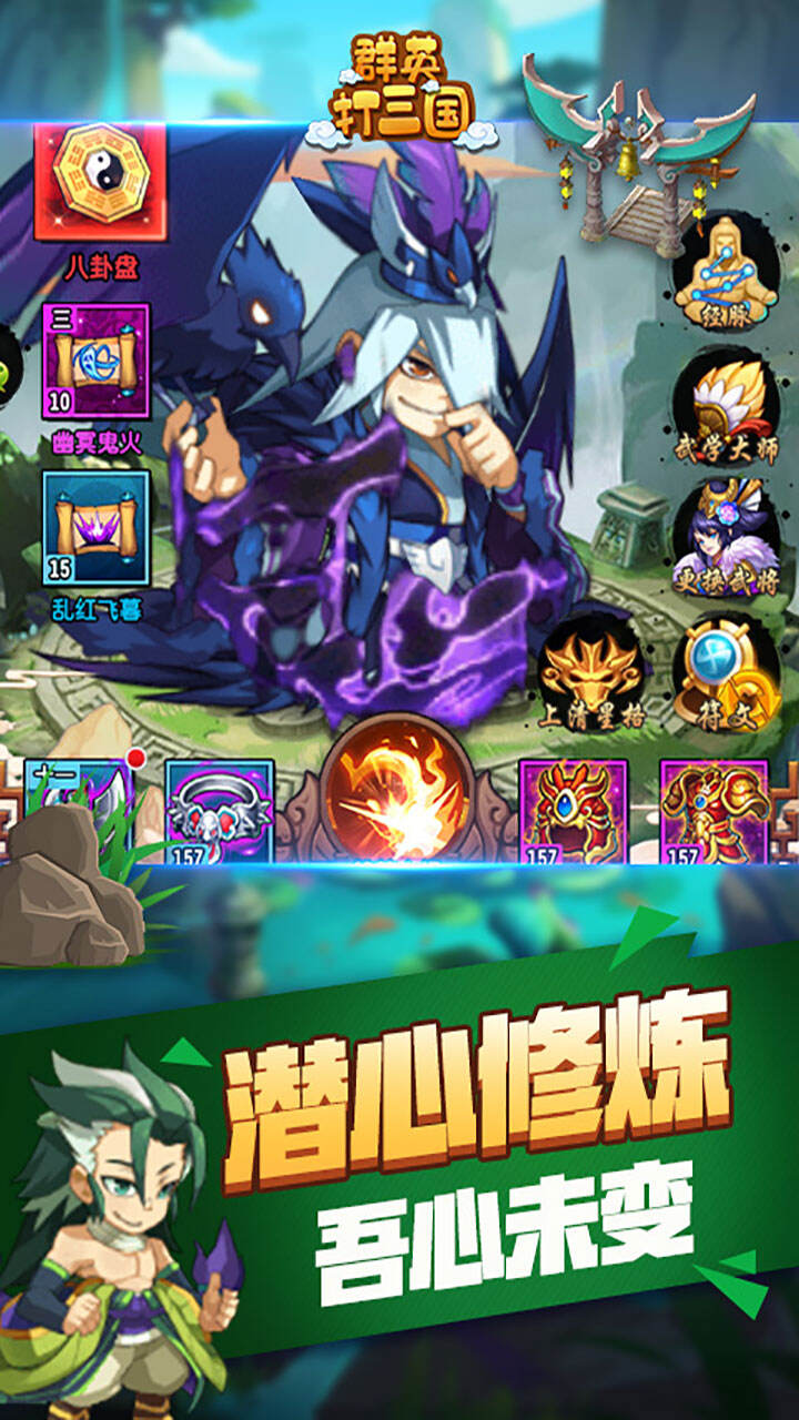 群英打三国单机版