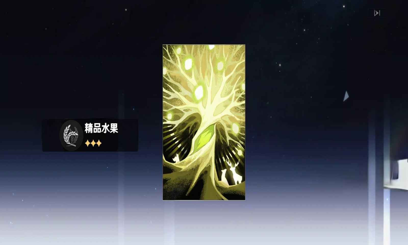 崩铁抽卡模拟器（Wish Simulator for Star Rail）