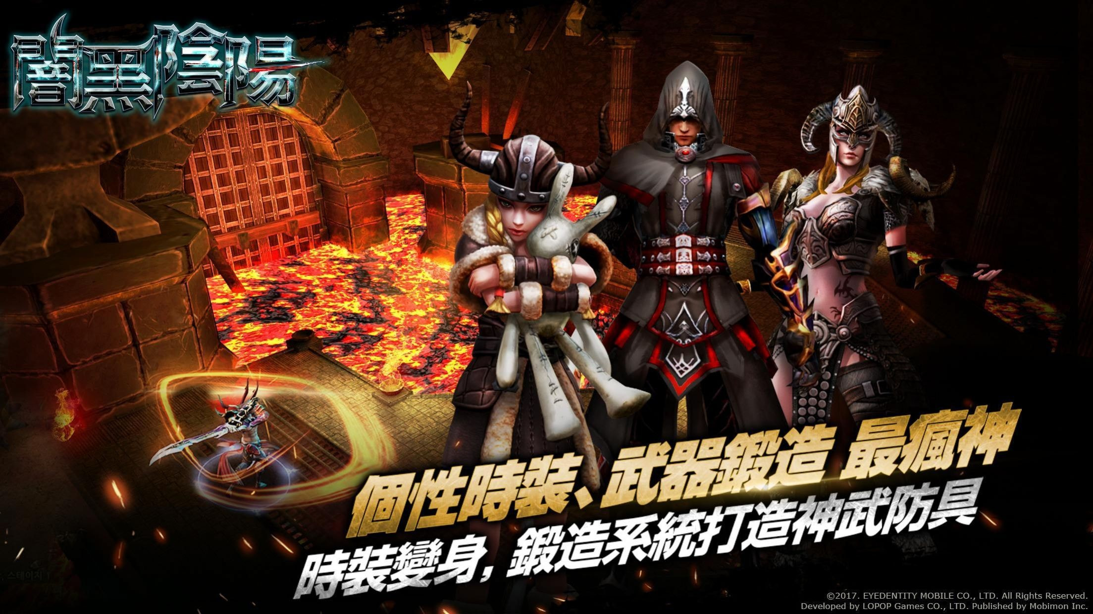 暗黑阴阳(闇黑陰陽)