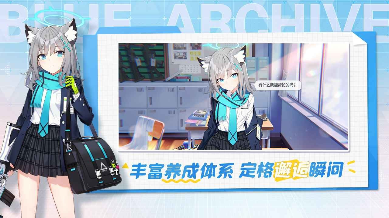 蔚蓝档案官服
