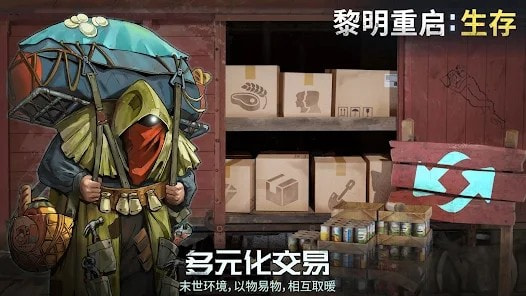 黎明重启生存(Dawn Restart:Survival)