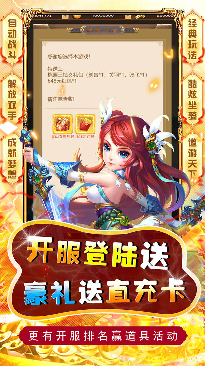 侠客游ol
