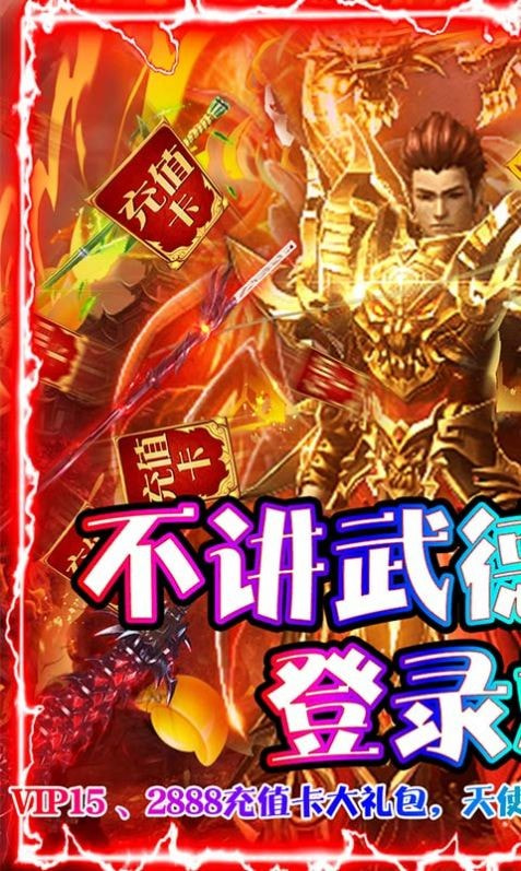 姜子牙专属神器
