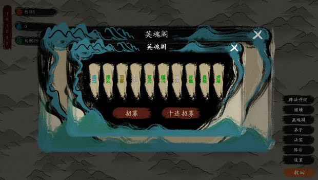 最后的仙门