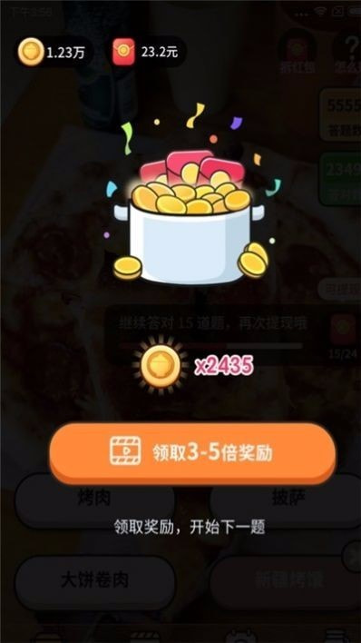 天天猜美食