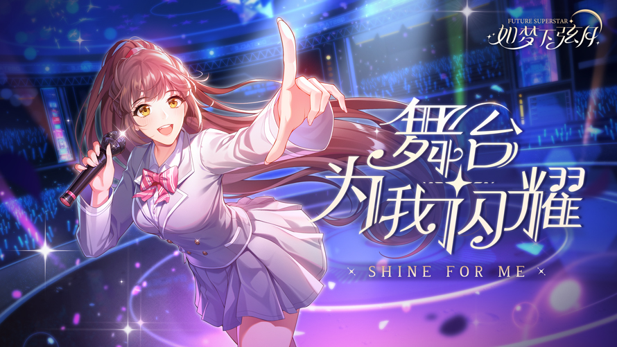 如梦下弦月最新版