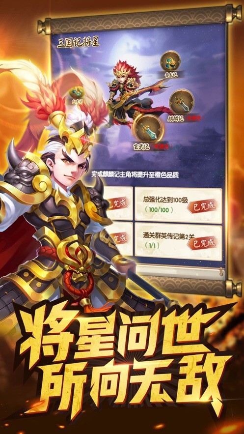 小小群雄录