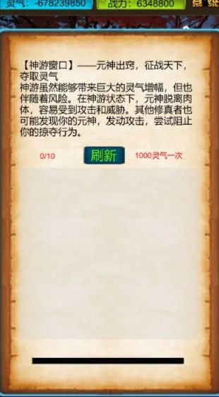 武界养老修真