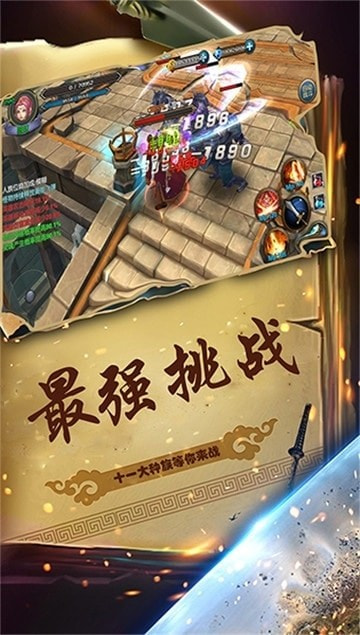 幻想小勇士正式版