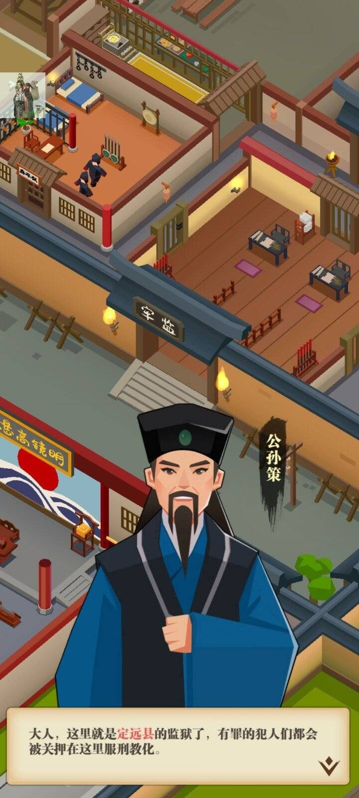 我叫包大人