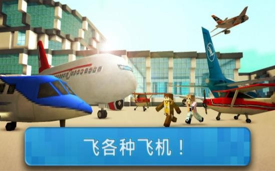 机场世界模拟器(Airport Craft)