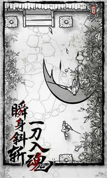 浪客最后的武士Ronin安装器