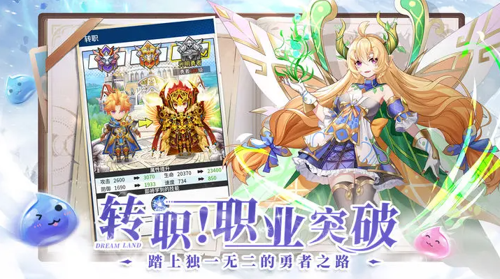 勇士与梦想大陆手游安卓版