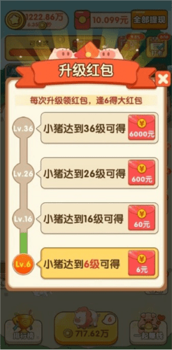 幸福养猪场单机版