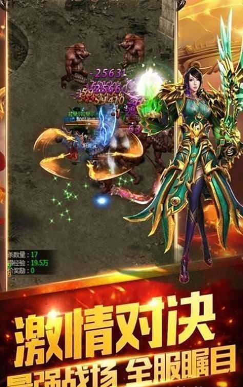 龙渊神器正版传奇