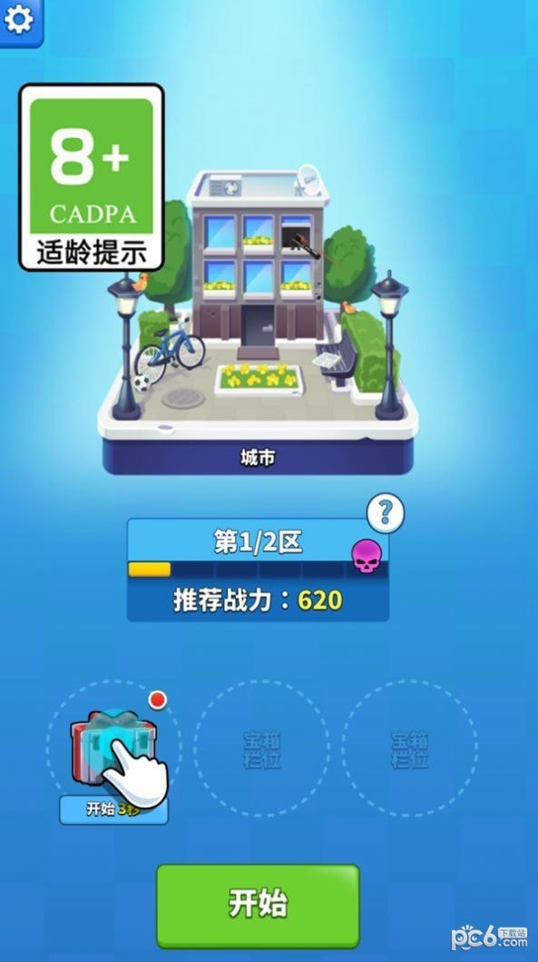 全力开枪
