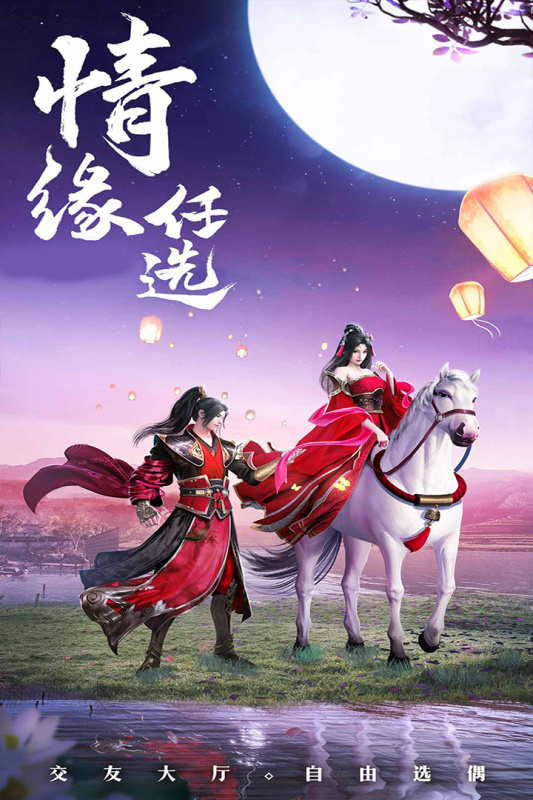 修仙世界无限内购分享版