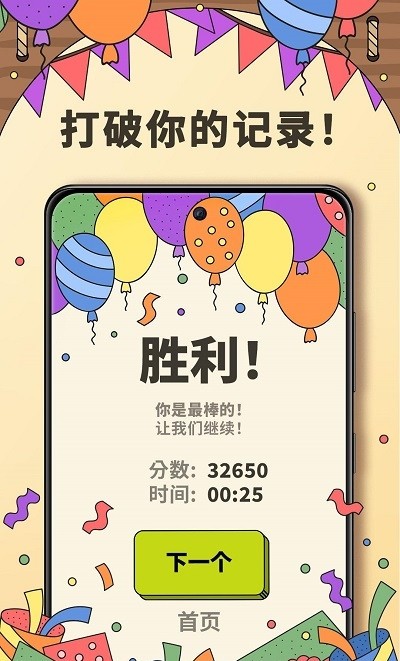 3tiles分享版