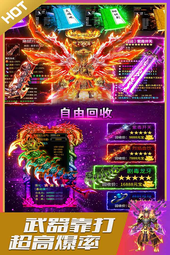 烈火星辰传奇