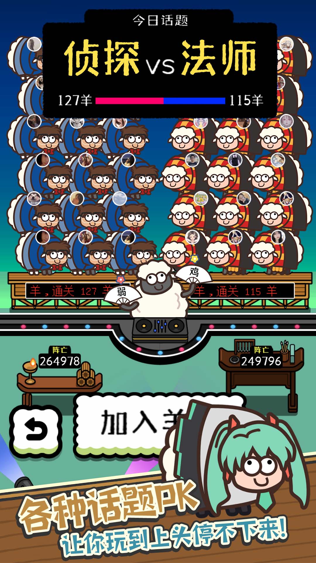 消灭羊羊无广告版