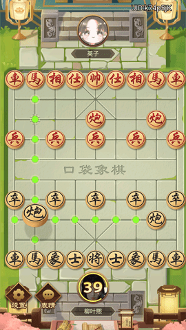 口袋象棋大招版