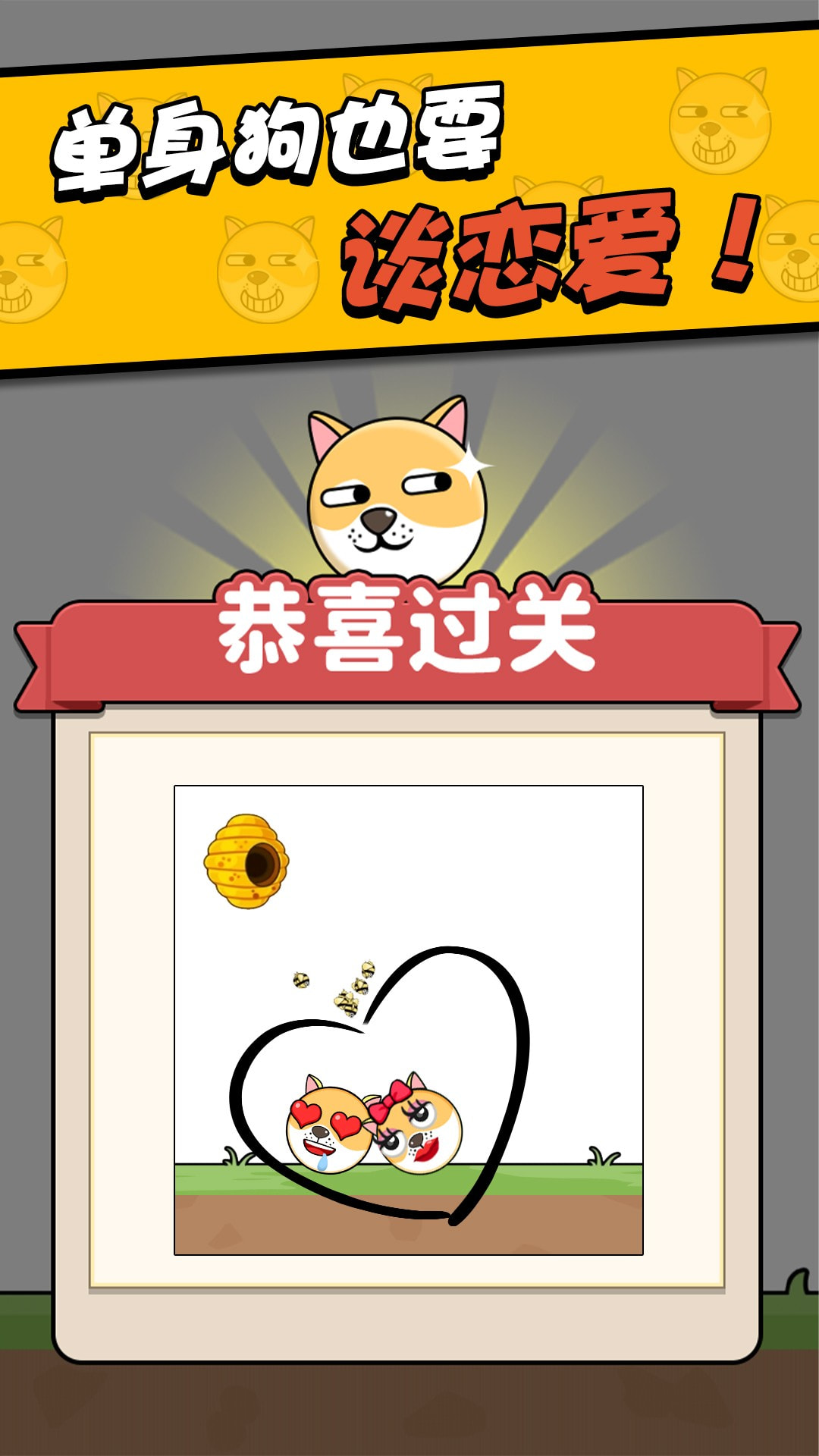 救救小狗