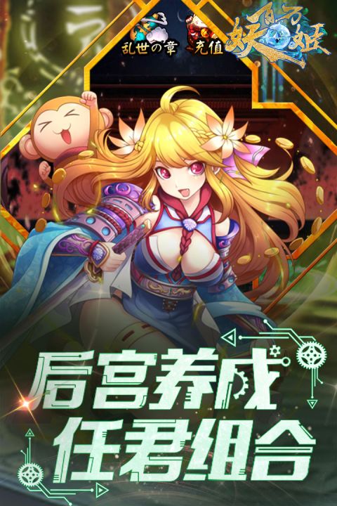 百万妖姬无限钻石版