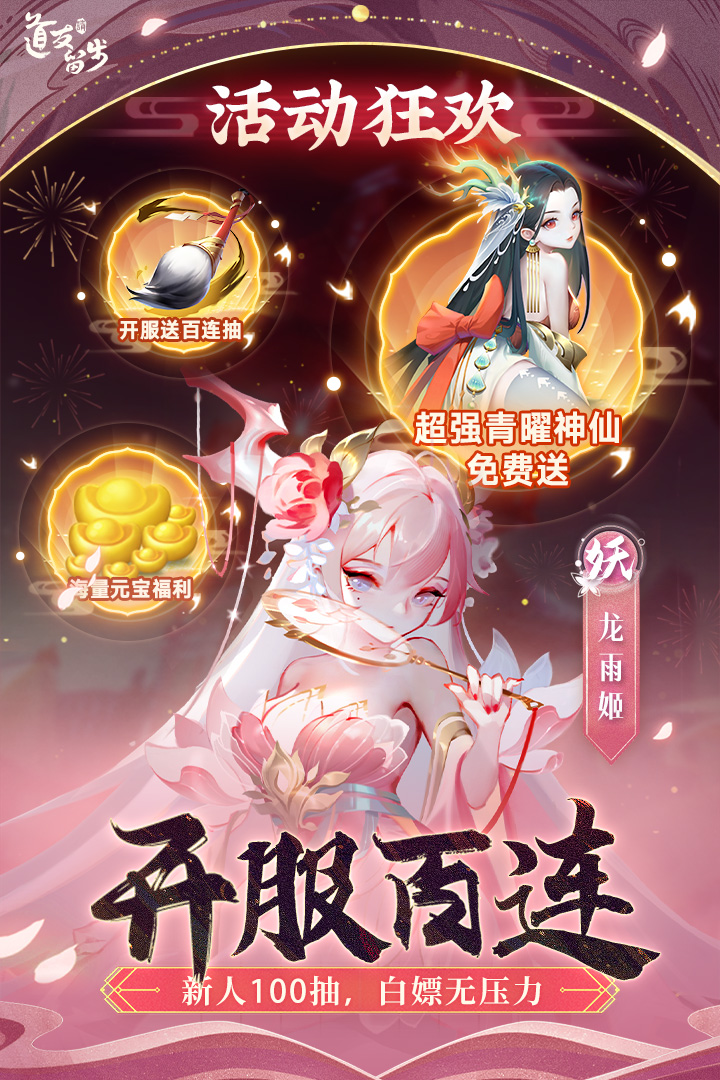 道友请留步折扣平台版