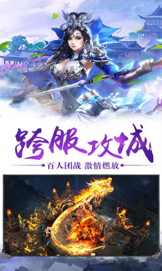 剑客下山手游