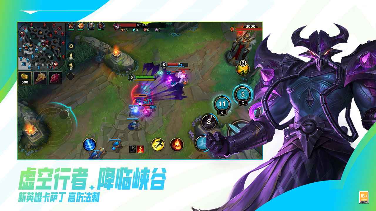 英雄联盟手游宇宙服