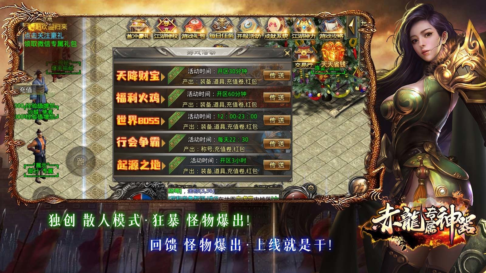 赤龙专属神器