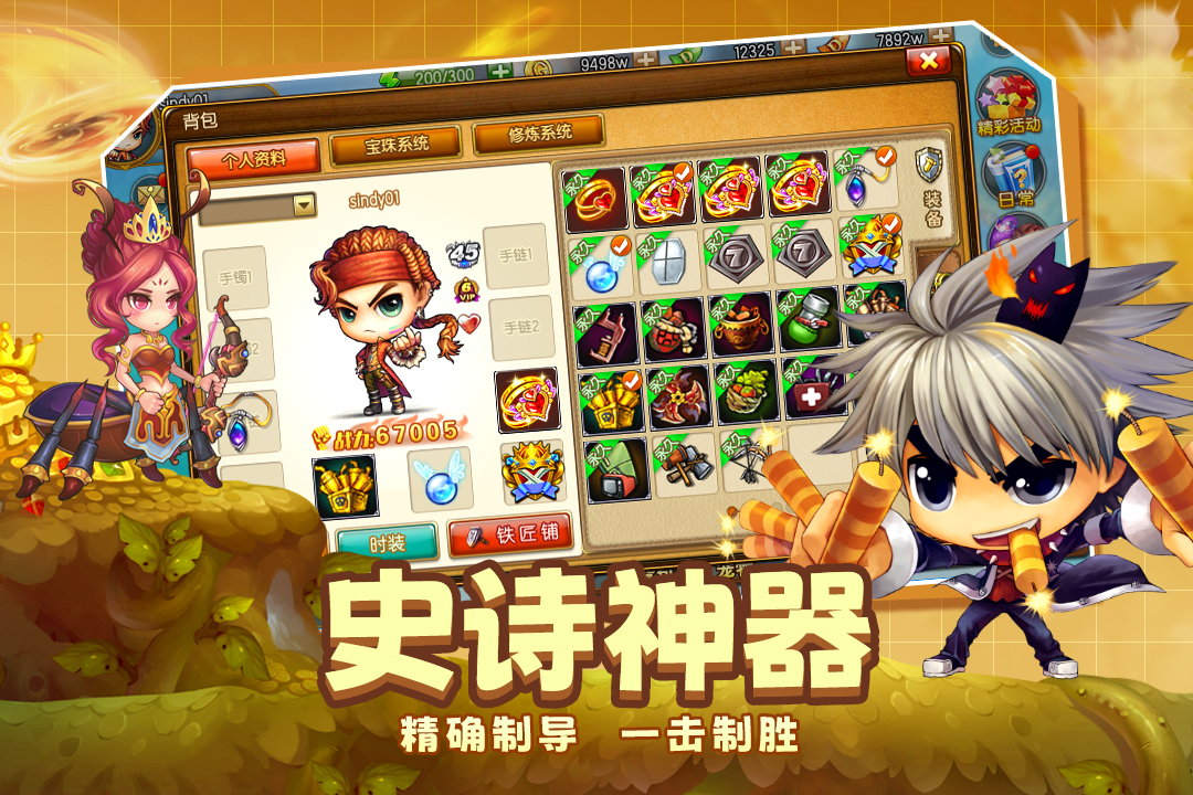 弹弹堂大冒险公测版