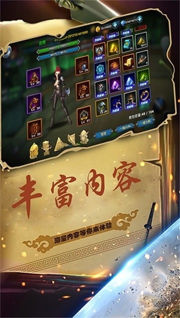 幻想小勇士正式版