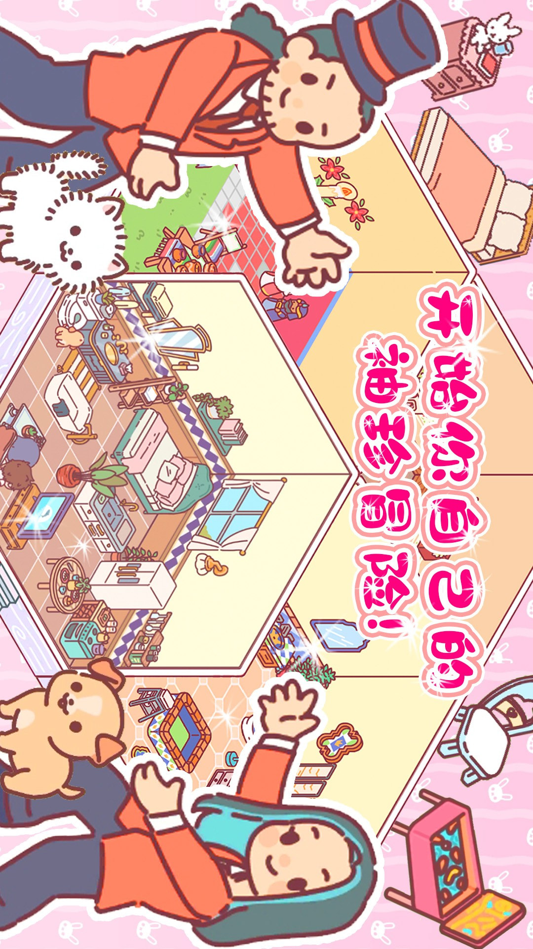 心动小屋
